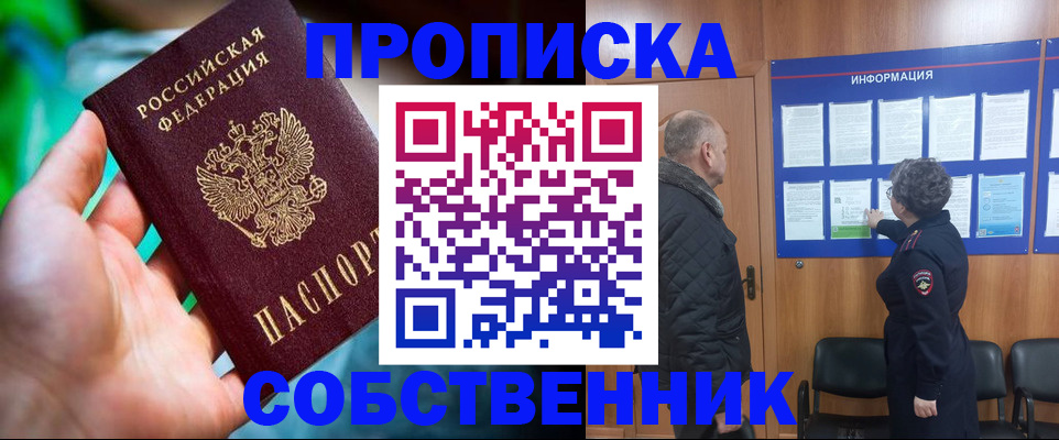 регистрация через МВД в Анжеро-Судженске