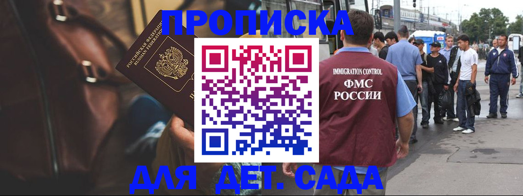 оформление прописки через МФЦ в Анжеро-Судженске