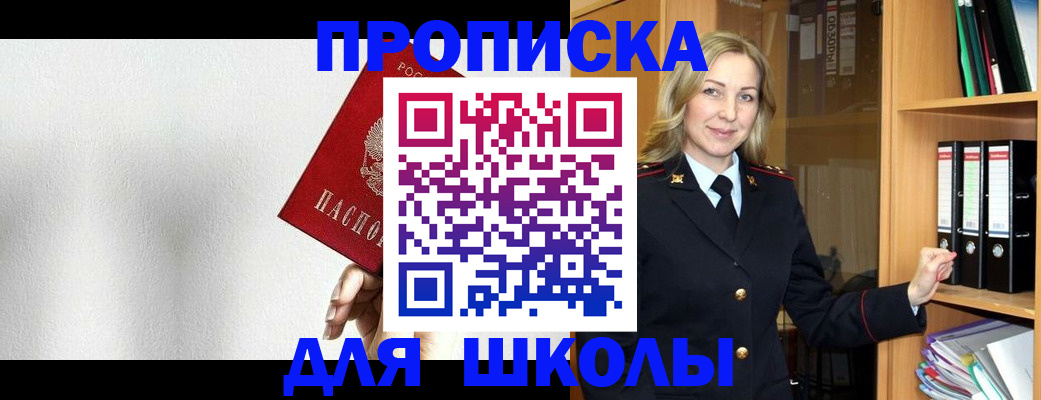 временная регистрация законно в Анжеро-Судженске