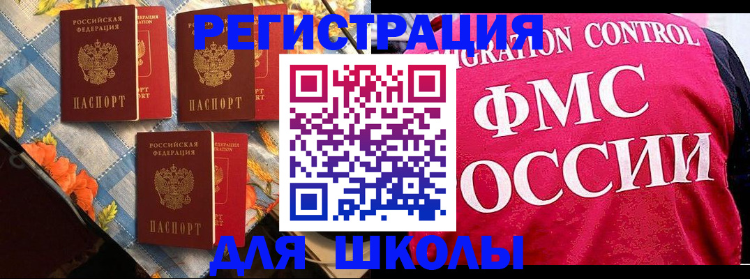 прописка регистрация в Анжеро-Судженске