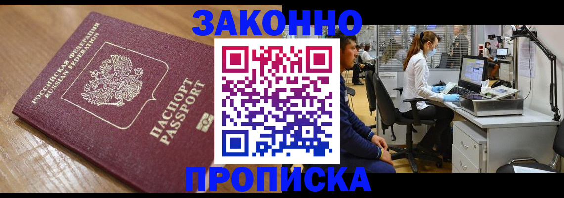 прописка в районе школы в Анжеро-Судженске